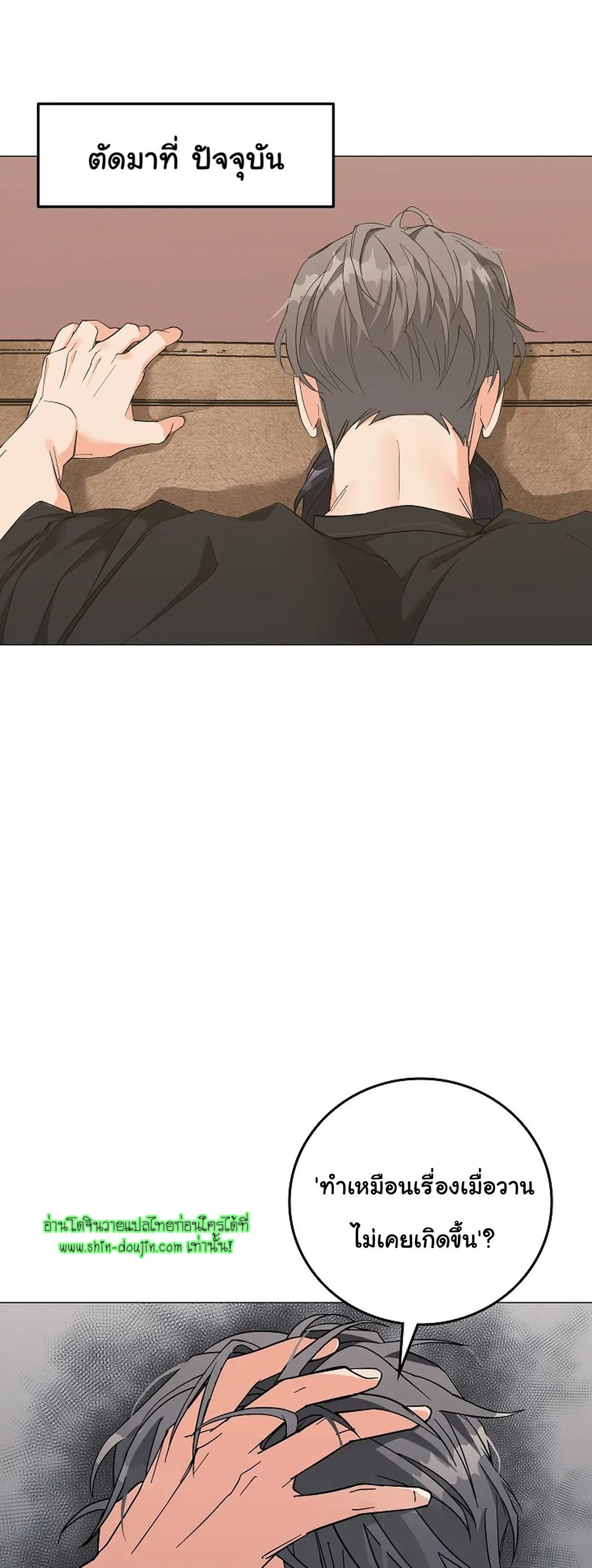 Gay’s Inferno EP 4